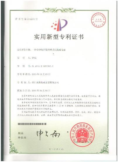 专利证书